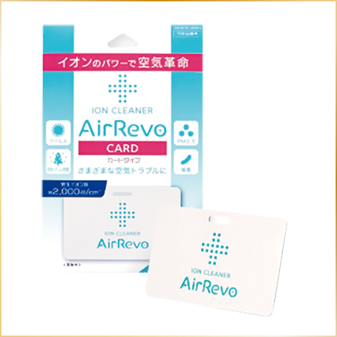 エアクリーナー 空気清浄機 AirRevo エアレボ